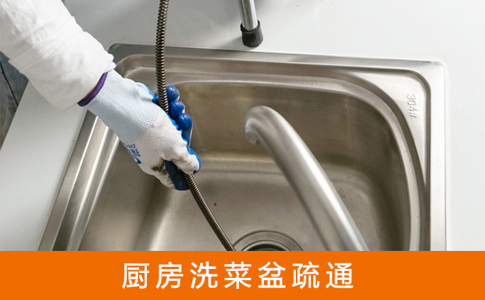 伽师洗菜池疏通